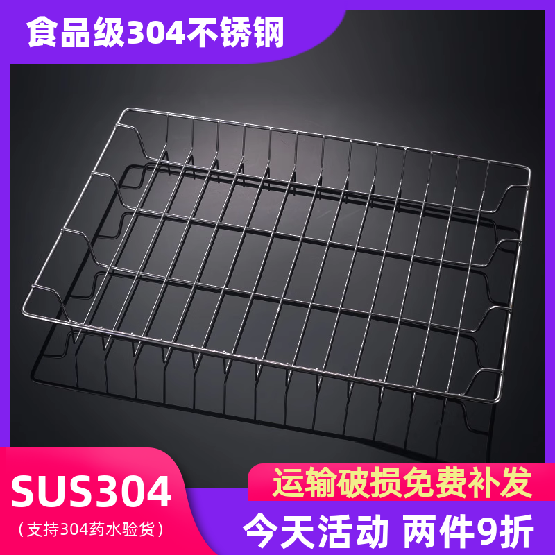 消毒柜304不锈钢碗架层架杯架网格沥水架子置物架康宝配件52X38