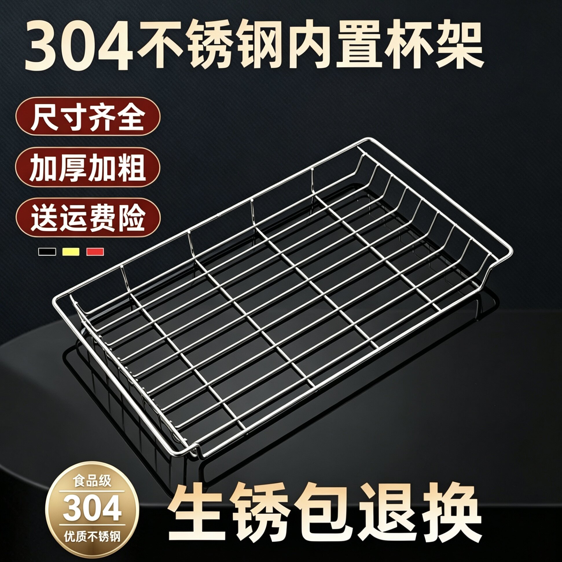 适用康宝消毒柜RTP20A-6茶杯层架碗架配件304不锈钢架子杯架层架