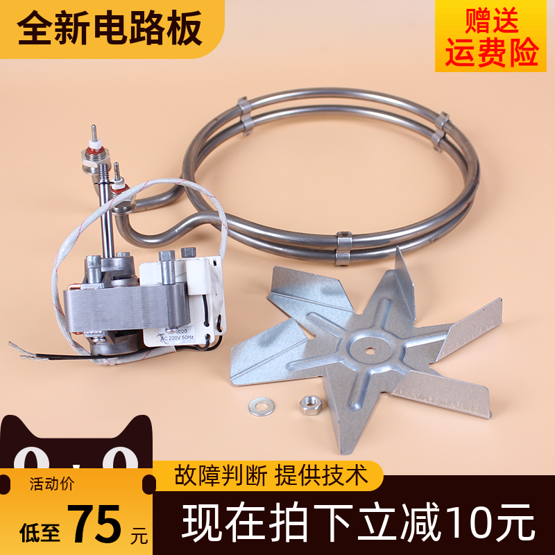 消毒柜640/700G-1/1380A-1康宝热风循环风扇电机YJF6020/880A-1