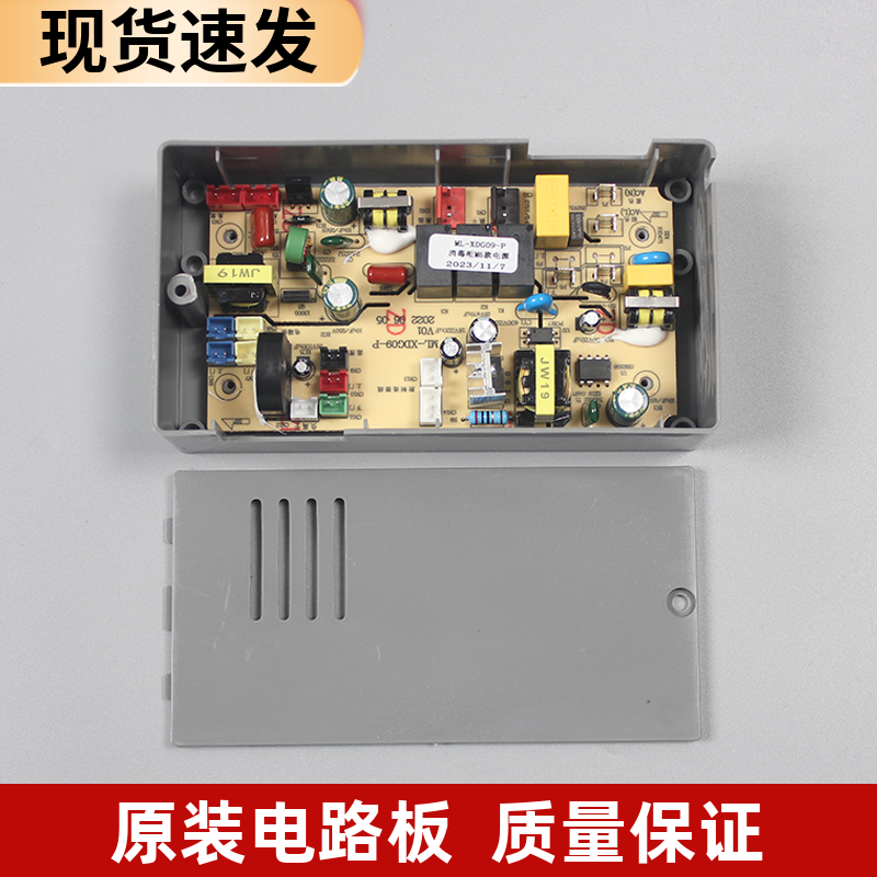 电路板电源板主板配件原装康宝