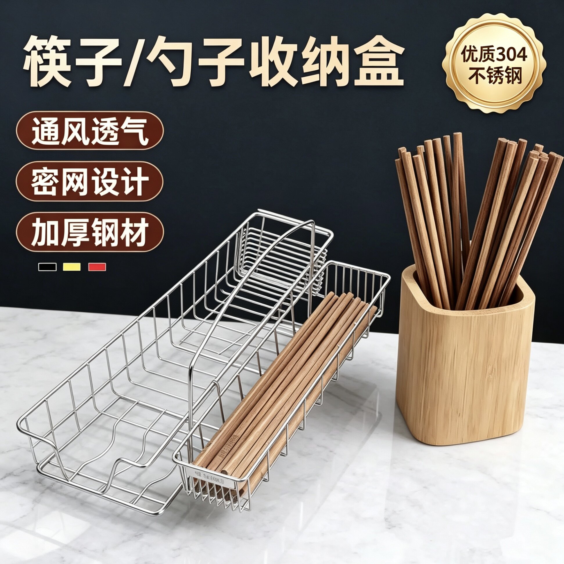 筷子篓沥水篮筷子盒304不锈钢