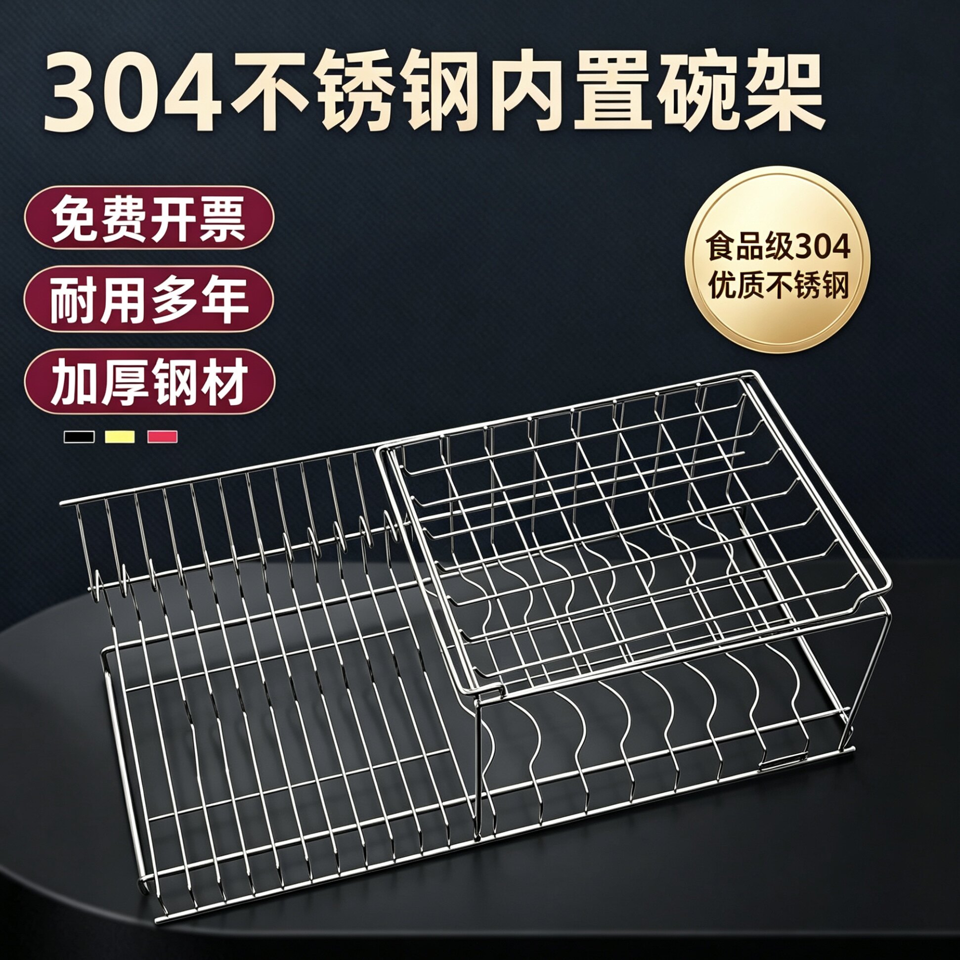 304不锈钢碗架碟架不生锈