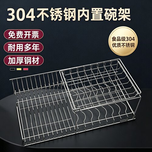 304不锈钢碗架碟架不生锈