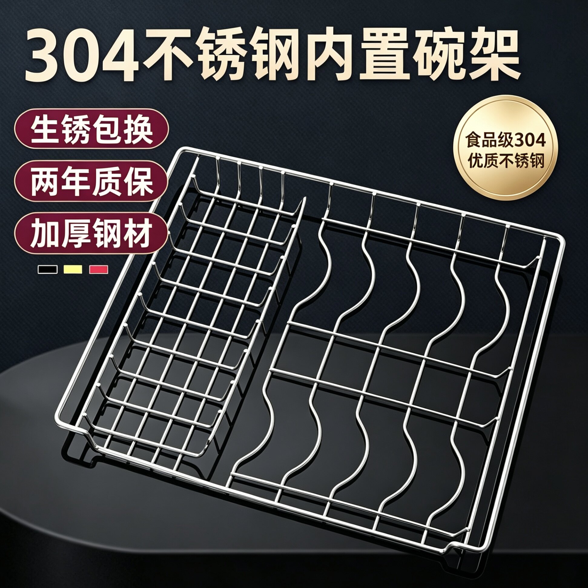 304不锈钢层架内置碗架置物架