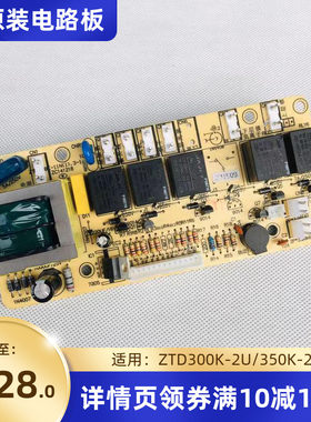 适用消毒柜ZTP108E-11R/ZTP108E电路板康宝主板按键控制板电脑板