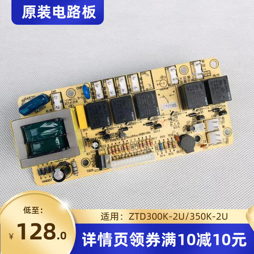 适用消毒柜ZTP108E-11R/ZTP108E电路板康宝主板按键控制板电脑板