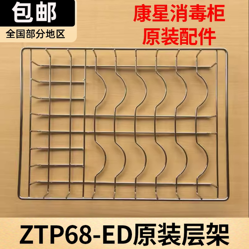 不锈钢碗架门封条胶边臭氧器