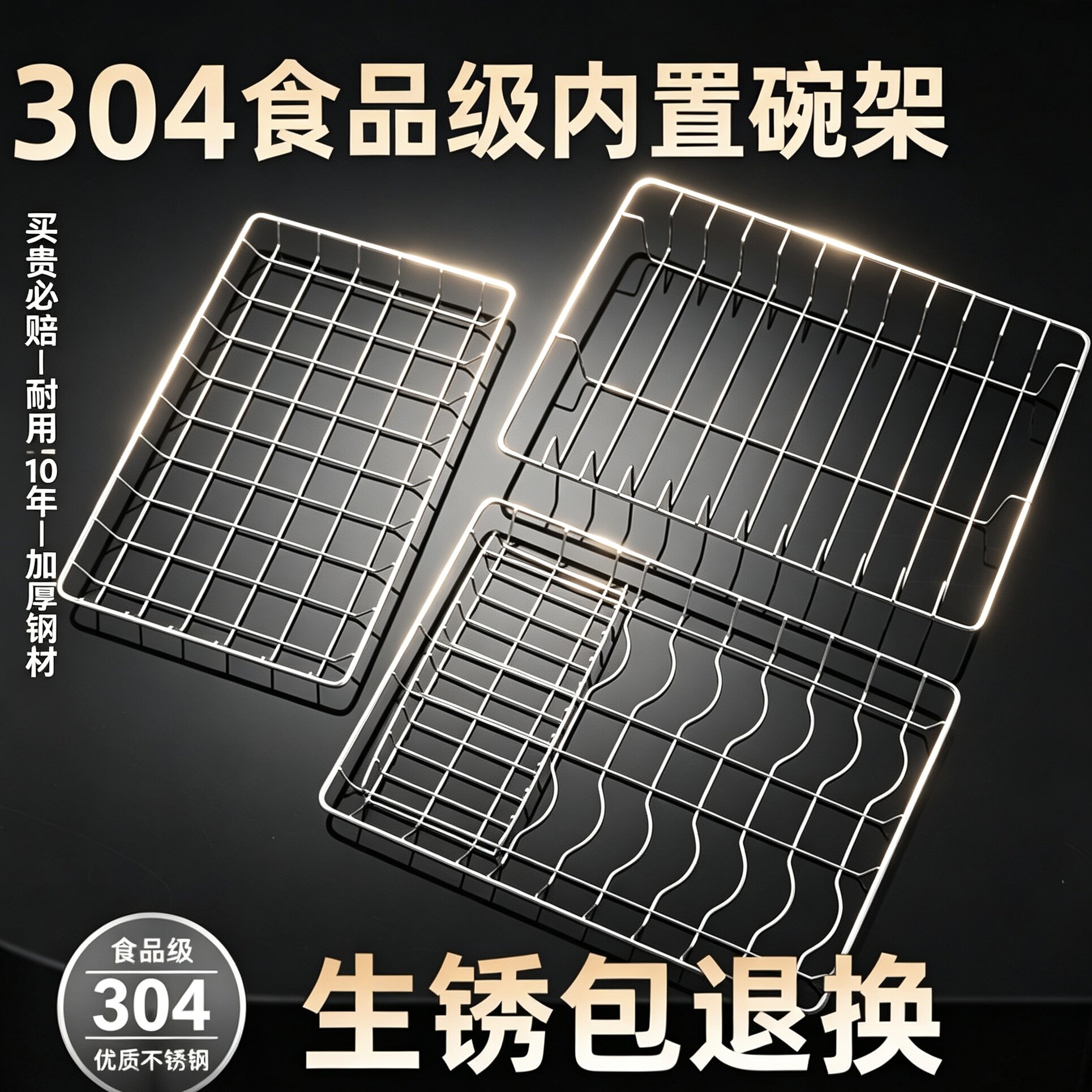 康宝消毒柜碗架配件层架碗柜隔层网架碟盘架子304不锈钢架置物架