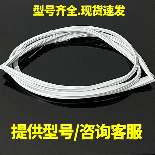 门封条康宝消毒柜门密封条