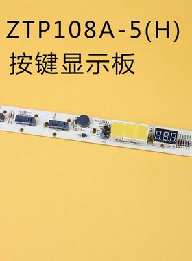 电路主板显示板原装康宝按键板