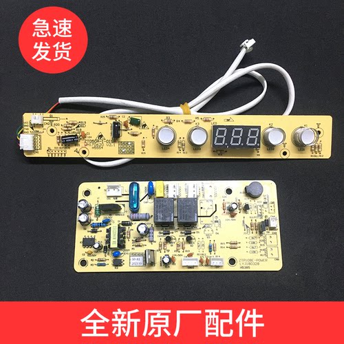 显示板控制板外线灯管传感器