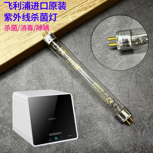 原装消毒柜紫外线消毒杀菌灯管