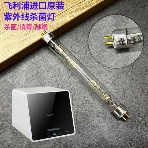 原装消毒柜紫外线消毒杀菌灯管