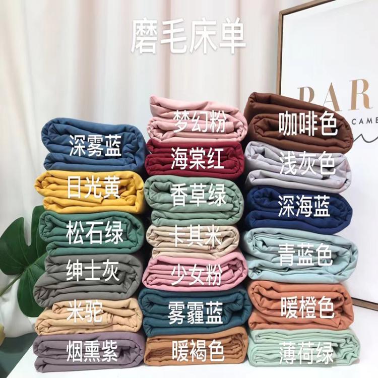 100%纯棉磨毛床单单件加