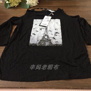 莫代尔 处理几件非常洋气舒服 特价 露肩长袖 辛妈家