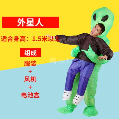 外星人气模 酒吧气氛道具充气服装 舞台互动表演搞笑充气人偶衣服