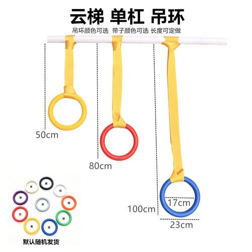 儿童云梯单杆吊环感统悬挂秋千