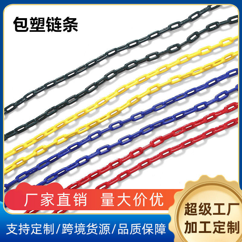 室内户外游乐设备配件儿童秋千链条1m1.5m2m浸塑包塑铁链秋千绳
