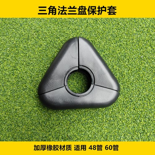 钢管保护罩秋千架法兰盘橡皮三角