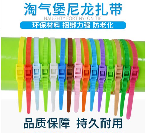 加厚淘气堡配件扎带PVC包管护管彩色尼龙扎绳8*350每包100条包邮