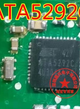 ATA5292C  汽车电脑板模块IC芯片  全新原装