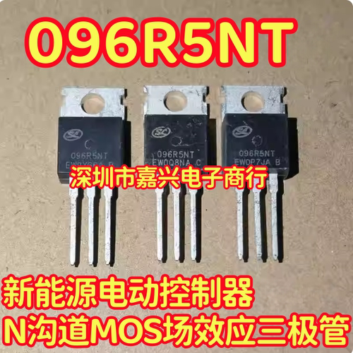 096R5NT SVG096R5NT 新能源电动控制器N沟道MOS场效应三极管