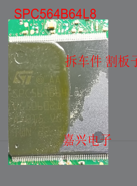SPC564B64L8   汽车电脑板CPU  拆车件 割板子
