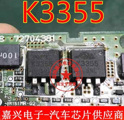 K3355  汽车电脑板易损贴片三极管 TO263  全新原厂 现货可直拍