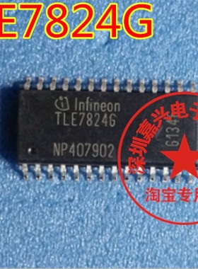 TLE7824G 汽车易损电脑板芯片 现货 质量保证