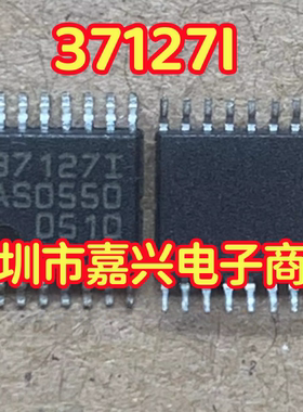 37127I 智能卡06年车汽车钥匙遥控器电路板主板芯片371271 tssop