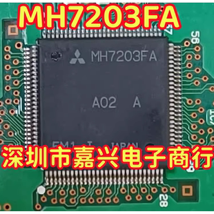 汽车电脑板CPU芯片 MH7203FA 三菱 全新 可直接拍 原装