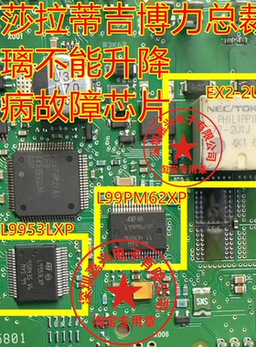 EX2-2U1J L99PM62XP L9953LXP 玛莎拉蒂吉博力总裁玻璃不能升降