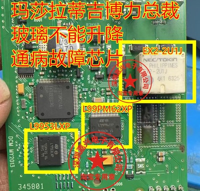 玛莎拉蒂吉博力总裁玻璃不能升降