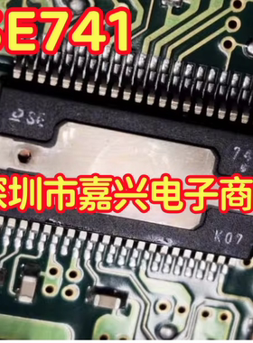 SE741 适用日系电装Denso 汽车电脑板IC芯片模块进口现货直拍