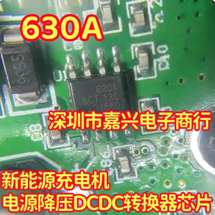 630A 新能源充电机电源降压DCDC转换器IC芯片 SCT2630ASTER