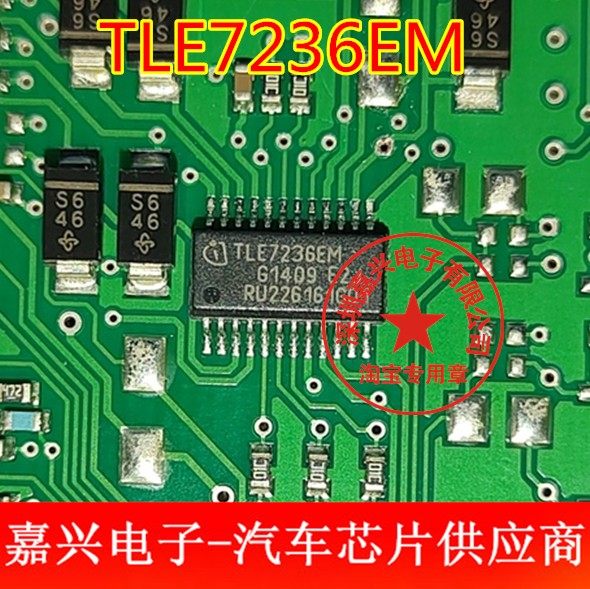 TLE7236EM SOP24全新库存，保证现货