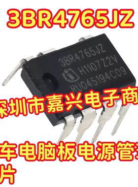 3BR4765JZ ICE3BR4765JZ 开关电源电流模控制器 DIP7直插