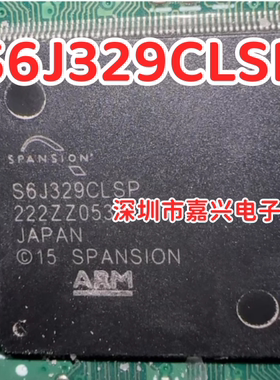 S6J329CLSP 适用日系新轩逸汽车仪表电脑板常用CPU芯片IC 带板