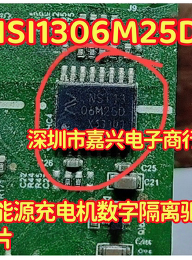 NSI1306M25D 新能源充电机数字隔离驱动芯片SOP16脚