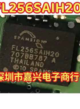 FL256SAIH20 FL256SA1H20 奥迪大众主机内存IC芯片BGA