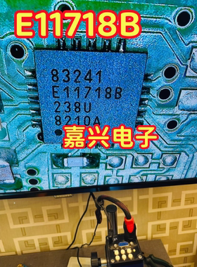 E11718B 适用 奔驰风门电机易损芯片