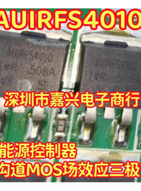 AUIRFS4010 IRFS4010 新能源控制器N沟道MOS场效应三极管