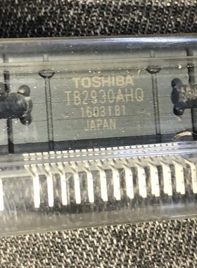 TB2930AHQ  全新进口原装 汽车音响功放易损芯片 可直拍