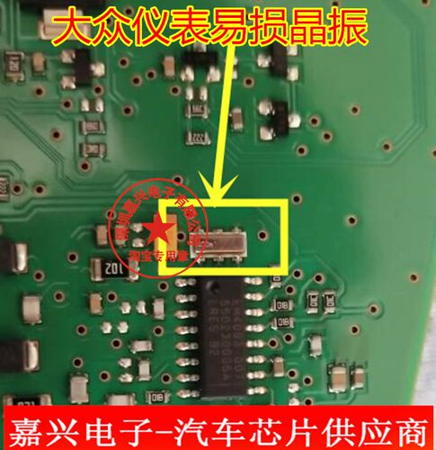 大众仪表易损晶振全新直拍进口