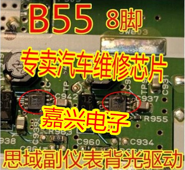 B55本田副仪表黑屏白屏芯片