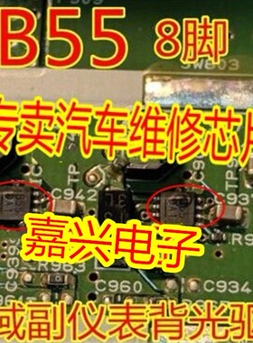 AN33016UA AN33014UA B55 本田思域副仪表背光驱动IC芯片套件