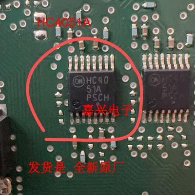 HC4051A  汽车电脑板多路驱动芯片 全新进口现货直拍