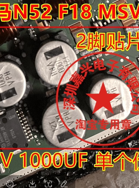 35V 1000UF 宝马N52 F18 MSV90 TLE7209-2R节气门芯片旁边电容
