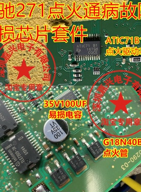 G18N40BG ATIC71B1 35V100奔驰271发动机电脑点火驱动三极管芯片