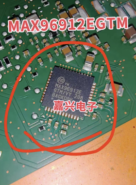 MAX96912EGTM   汽车电脑板QFN芯片
